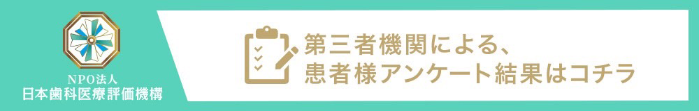 お客様満足度評価のバナー